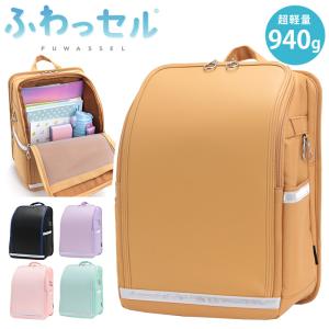 ランドセル キッズ リュックサック 子供 ランドセル型 リュック ランリュック ふわっセル ランドサック ジュニア 通学 小学生 A4 17L 軽量 低学年 高学年