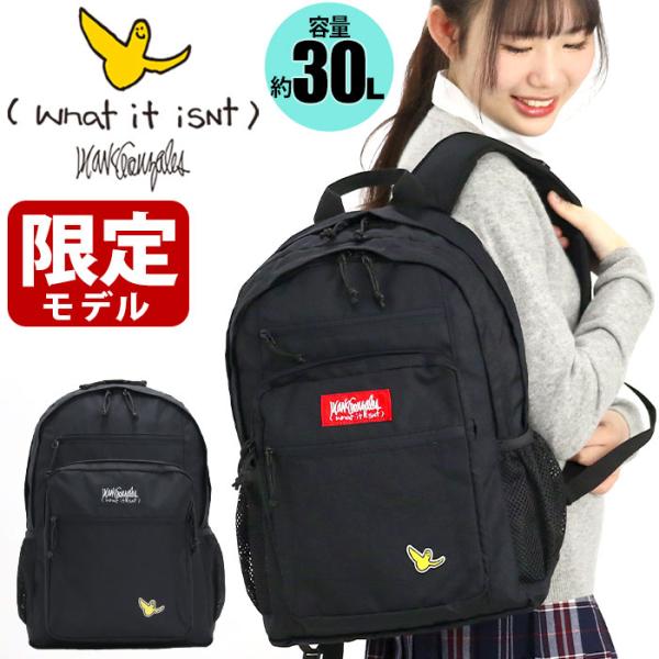 【再入荷】 リュックサック メンズ レディース 通勤 通学 27L 男女 ワット イット イズント ...