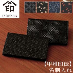 印傳屋 名刺入れ 甲州印伝 束入 メンズ 名刺入 カード入れ かぶせタイプ マチ付き 和風 和装 和小物 和柄 レザー 革 本革 伝統工芸品 印伝 贈り物 母の日