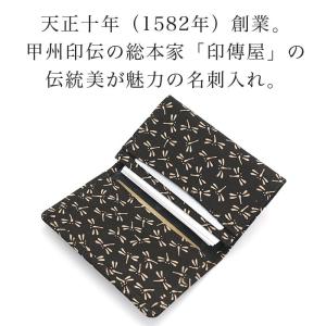 印傳屋 名刺入れ 甲州印伝 束入 メンズ 名刺...の詳細画像2