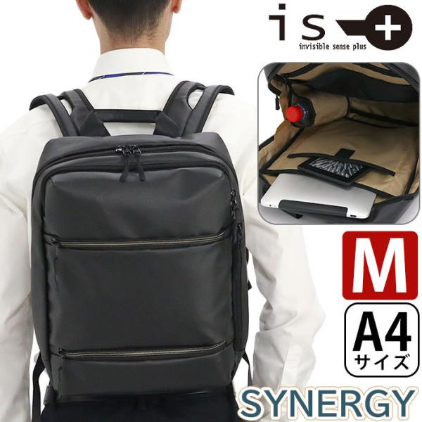 ビジネスリュック アイエスプラス リュック is＋ synergy シナジーシリーズ メンズ リュッ...