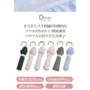 日傘 折りたたみ傘 JILL STUART ジ...の詳細画像4