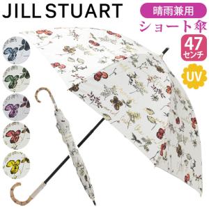 JILL STUART（ジルスチュアート） 長傘 ショート傘 晴雨兼用 ジル