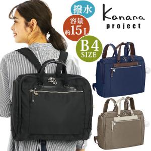 【セール★30％OFF】 リュックサック レディース Kanana project カナナ プロジェクト アクティブ スクエア A4 B4 15L PC サイドポケット PJ3-4th｜pro-shop