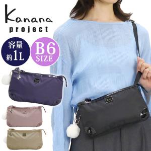 【SALE 30％OFF】 カナナ プロジェクト コレクション Kanana project ショルダーバッグ ミニバッグ 肩掛け 斜め掛け エール-d レディース 女性 通勤 1L B6 15601