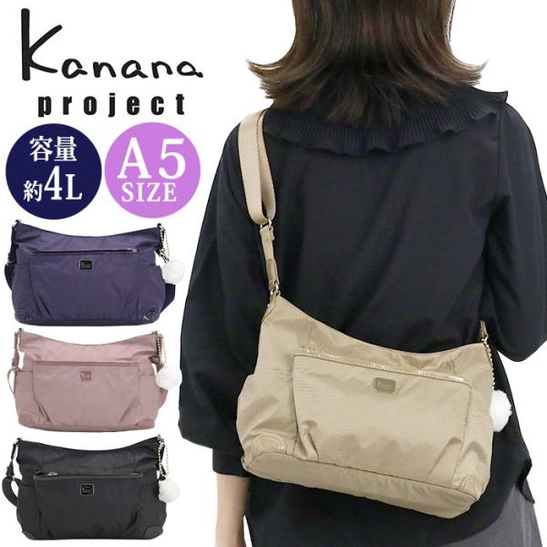 【SALE 30％OFF】 カナナ プロジェクト コレクション Kanana project ショル...