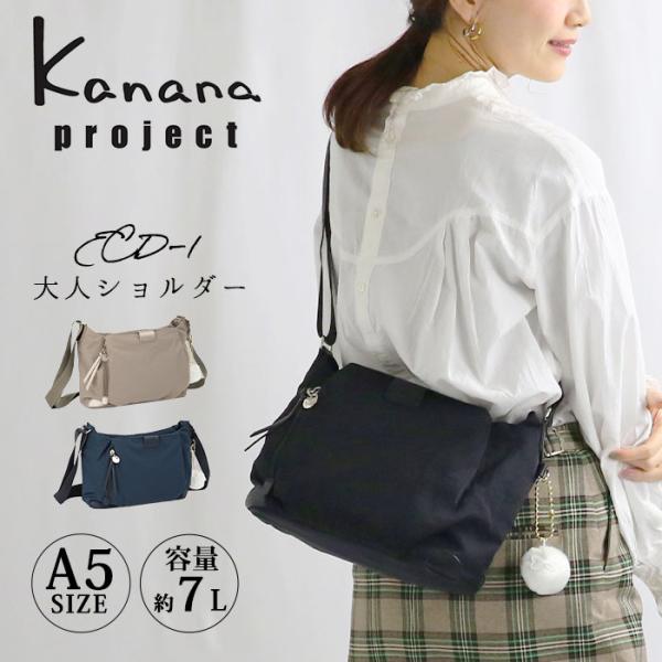≪SALE 30％OFF≫ カナナ プロジェクト ショルダーバッグ Kanana project レ...