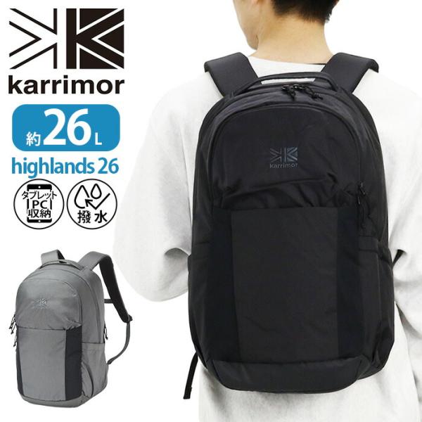 karrimor カリマー highlands 26 ハイランズ リュック リュックサック バックパ...