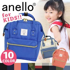 リュックサック キッズ リュック デイパック バックパック anello アネロ メンズ レディース ブランド 送料無料 男子 女子 正規品