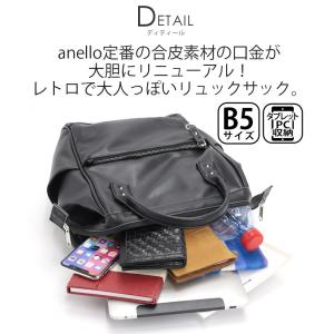 リュックサック アネロ anello 口金リュ...の詳細画像2
