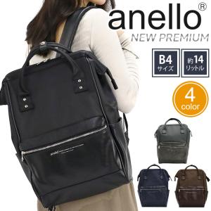 トートリュック anello アネロ リュックサック 口金リュック 薄マチ  レディース 通学 通勤 PC キャリーオン Regular NEW PREMIUM ニュープレミアム 母の日｜pro-shop