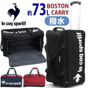 ルコック スポルティフ ボストンキャリー le coq sportif ボストン キャリー 大容量 メンズ レディース 2WAY スーツケース ボストンバッグ キャリーケース ブラック 黒 通学 通勤 旅行 部活 スポーツ キャンプ アウトドア 大きめ 73L サンティエボストンキャリー 36920 le coq sportif（ルコックスポルティフ） ルコック スポルティフ