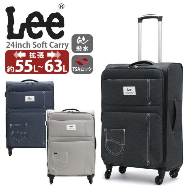 Lee リー スーツケース 旅行 ソフトケース 4輪 24インチ ソフトキャリー 拡張 55〜63L...