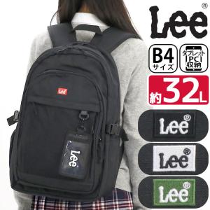 Lee リー リュック リュックサック デイパック バックパック おしゃれ メンズ レディース 男性 女性 2層 A4 B4 32L 大容量 中学生 高校生 通学 320-4941