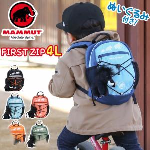 Mammut リュックサック 子ども用 の商品一覧 バッグ ランドセル ベビー キッズ マタニティ 通販 Yahoo ショッピング