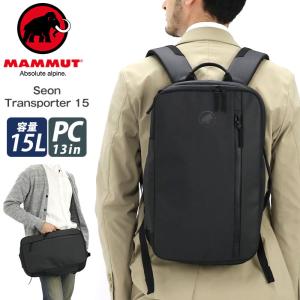 リュックサック スクエア MAMMUT マムート リュック デイパック バックパック ハンドル リモートワーク 15L Seon Transporter 15 セオン トランスポーター｜pro-shop