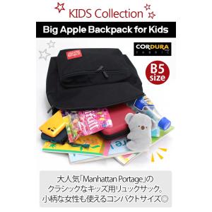 キッズリュック ManhattanPortag...の詳細画像2