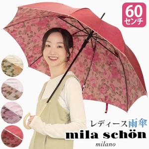 mila schon（ミラショーン） 晴雨兼用 折りたたみ傘 UVカット 遮光