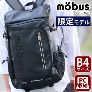 【セール】 リュック メンズ mobus モーブス リュックサック デイパック ターポリン 通学 通勤 黒 男性 大人 ビジネス 仕事 ツーリング 男女兼用