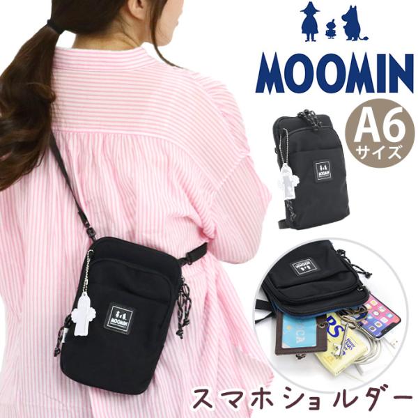 MOOMIN ムーミン スマホショルダー ショルダーバッグ 肩掛け 斜め掛け レディース メンズ ミ...