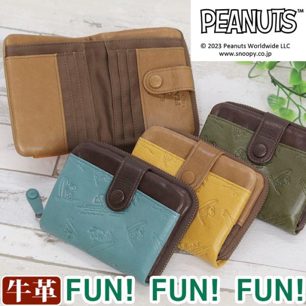 財布 レディース メンズ PEANUTS ピーナッツ SNOOPY スヌーピー 二つ折り財布 Fun...