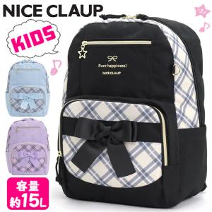 リュック ナイスクラップ NICE CLAUP キッズリュック リュックサック 子供 15L 小学生 小学校 中学年 高学年 女の子 A4 子供リュック 通学 かわいい バッグ