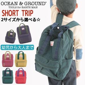 リュック オーシャンアンドグラウンド OCEAN ＆ GROUND キッズ 女の子 子供 デイパック DAYPACK SHORT 旅行 サイドポケット 男子 女子 ジュニア 2サイズ S M｜pro-shop