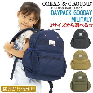 リュックサック キッズ Ocean＆Ground オーシャンアンドグラウンド 男子 女子 子供 DAYPACK GOODAY ミリタリー 兄弟 兄妹 姉弟 お揃いコーデ Sサイズ Mサイズ｜pro-shop