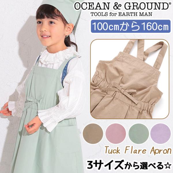 オーシャンアンドグラウンド エプロン タックフレア キッズ 女の子 OCEAN ＆ GROUND 子...