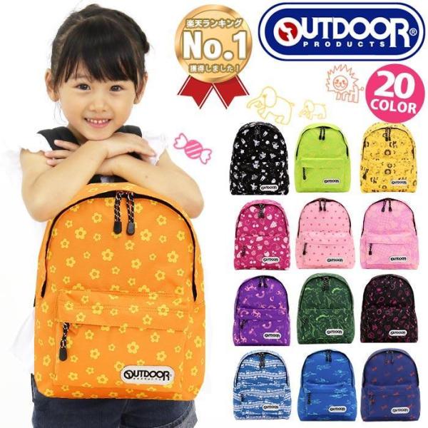 リュック キッズ OUTDOOR PRODUCTS アウトドアプロダクツ リュックサック デイパック...