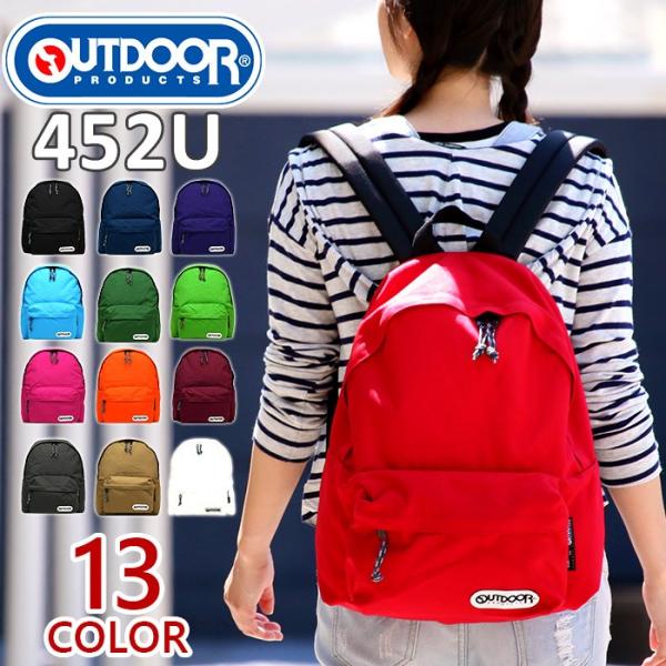 リュックサック OUTDOOR PRODUCTS アウトドア プロダクツ リュック デイパック レデ...