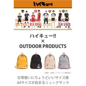 ハイキュー!! アウトドアプロダクツ OUTD...の詳細画像2