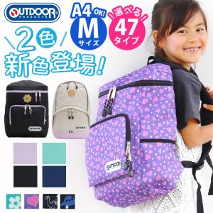 リュック キッズ ジュニア リュックサック OUTDOOR PRODUCTS アウトドアプロダクツ 子供 女子 男子 小学生 通学 通園 遠足 ブラック 黒 ラベンダー おしゃれ
