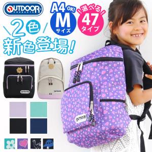 【人気カラー再入荷】 リュックサック ジュニア キッズ OUTDOOR PRODUCTS アウトドア プロダクツ 子供 女の子 男の子 小学生 園児 通学 通園 遠足 旅行 おしゃれ｜pro-shop