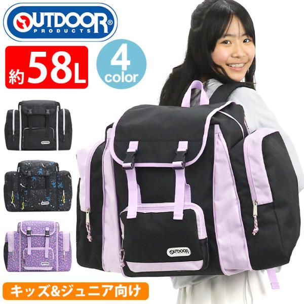 【NEW】 リュック キッズ サブリュック アウトドアプロダクツ OUTDOOR PRODUCTS ...