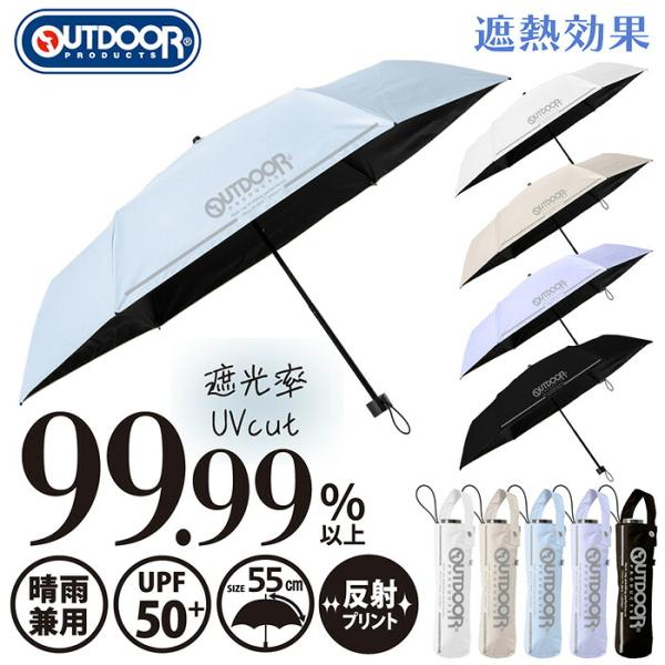 折りたたみ傘 キッズ アウトドア プロダクツ OUTDOOR PRODUCTS 晴雨兼用 傘 子ども...
