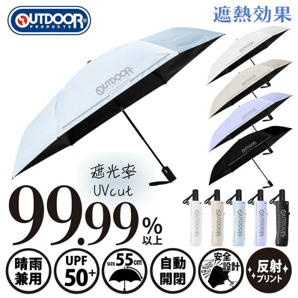 折りたたみ傘 キッズ アウトドア プロダクツ OUTDOOR PRODUCTS 晴雨兼用 自動開閉 ...