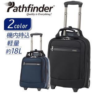 パスファインダー（Pathfinder） 機内持ち込み用キャリーケース | www