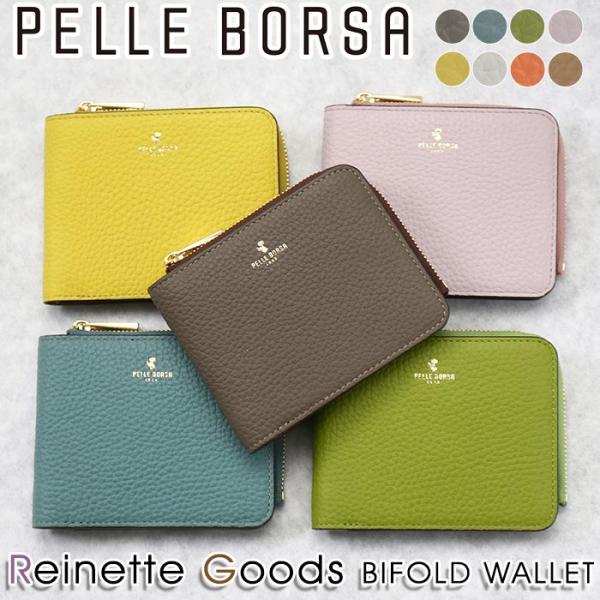 【10％OFFクーポン】 二つ折り財布 牛革 ペレボルサ PELLE BORSA Reinette ...