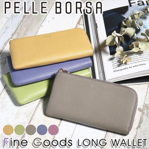 【10％クーポン】 財布 ペレボルサ PELLE BORSA 長財布 レディース Fine Good...