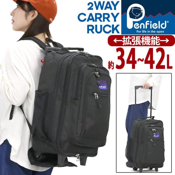 Penfield ペンフィールド キャリーリュック 2way キャリーバッグ リュックサック エキス...