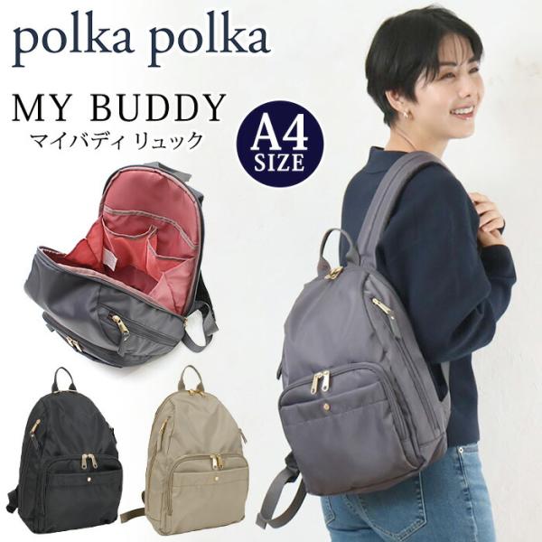 リュックサック MY BUDDY マイバディ polka polka ポルカポルカ レディース リュ...