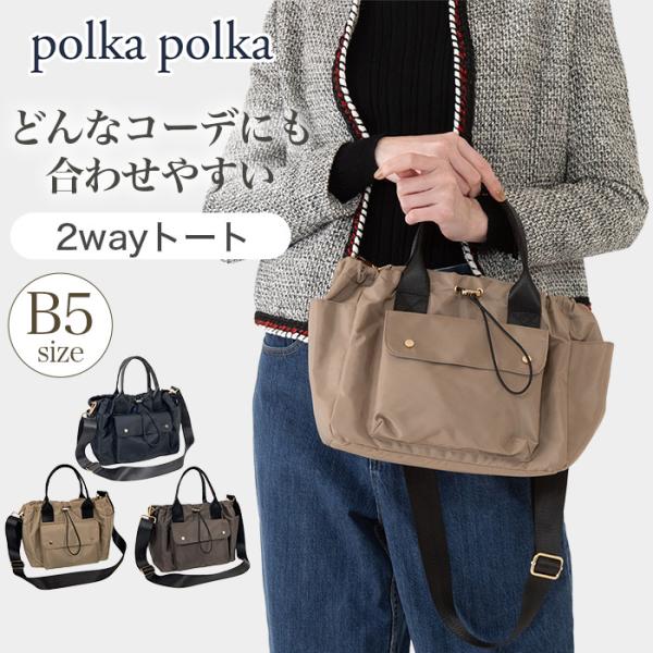 polka polka ポルカポルカ トートバッグ ショルダーベルト付き ショルダー 巾着 レディー...