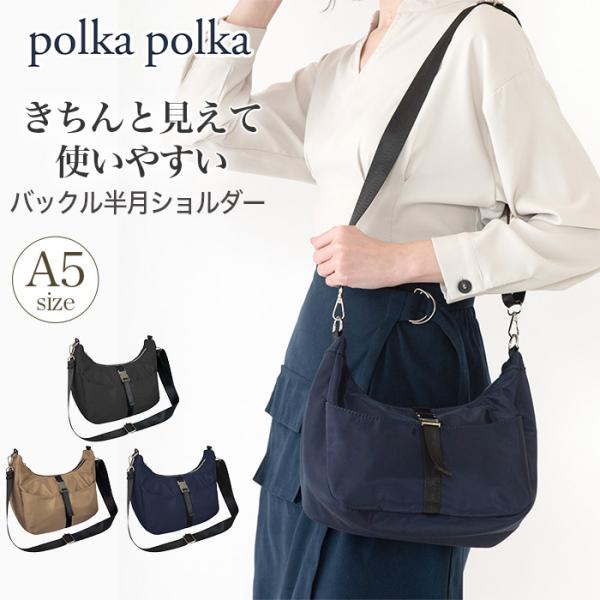 polka polka ポルカポルカ ショルダーバッグ ショルダー 肩掛け 斜め掛け レディース バ...