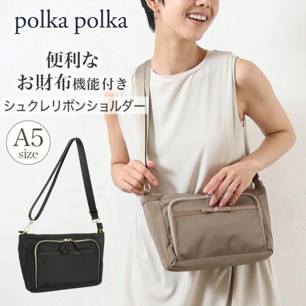 polka polka ポルカポルカ ショルダーバッグ 斜め掛け レディース 財布 カード入 ポーチ...