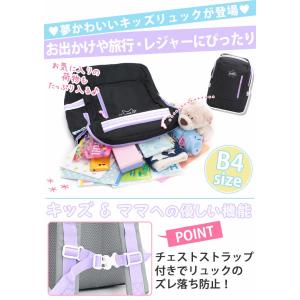 リュックサック デイパック キッズ プリティプ...の詳細画像2