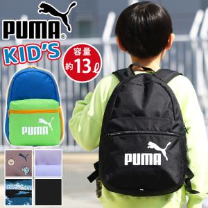 キッズ リュック 男の子 女の子 PUMA プーマ リュックサック ジュニア ジュニアバッグ 通学 通園 幼稚園 子供 13L 男子 女子 反射材 サイドポケット 人気