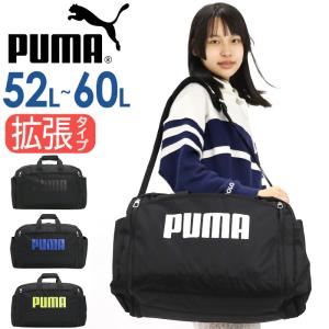 ボストンバッグ プーマ PUMA ショルダーバッグ 2way 拡張 52L 60L メンズ 部活 合宿 試合 大容量 斜めがけ 林間学校 自然学舎 宿泊学習 旅行 キャンプ
