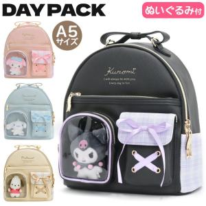 sanrio（サンリオ） リュックサック ポリチェック 2ポケット ぬい付き