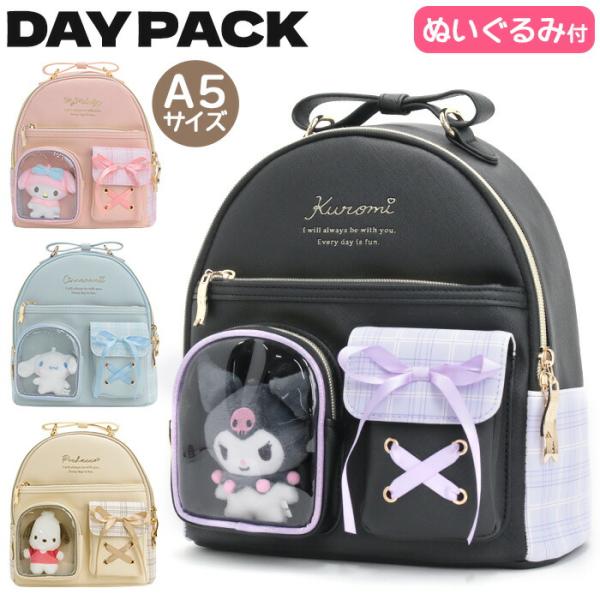 サンリオ Sanrio リュックサック クロミ マイメロディ シナモロール ポチャッコ デイパック ...